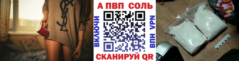 А ПВП кристаллы  Купить где  Тихорецк 