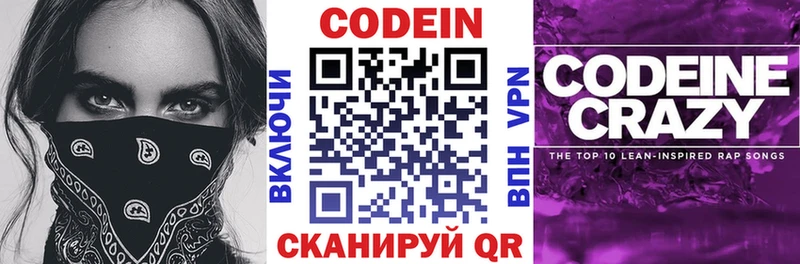 Купить закладки  Тихорецк  Кодеиновый сироп Lean Purple Drank 