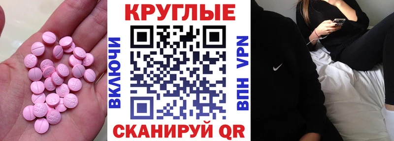 Экстази диски  Купить где  Тихорецк 