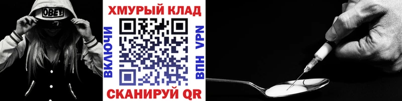 ГЕРОИН хмурый  Купить  Тихорецк 
