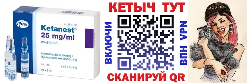 КЕТАМИН VHQ  Купить закладки  Тихорецк 
