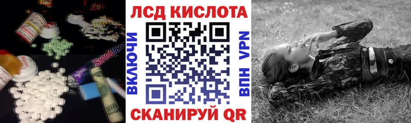 ЛСД экстази кислота Купить закладки Тихорецк
