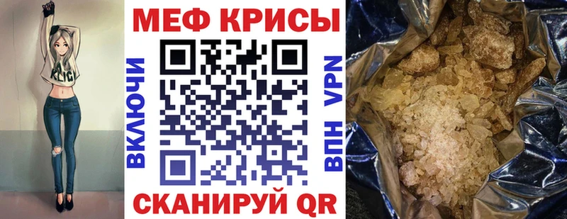 Меф мяу мяу кристаллы Тихорецк