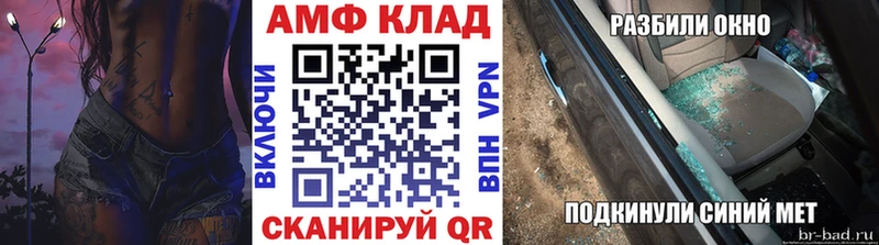 МЕТАМФЕТАМИН винт Купить где Тихорецк