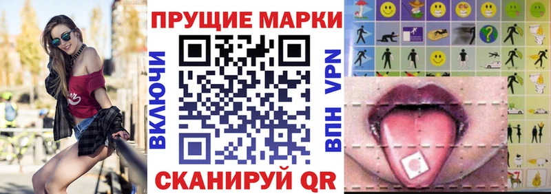 Наркотические марки 1500мкг  Купить  Тихорецк 